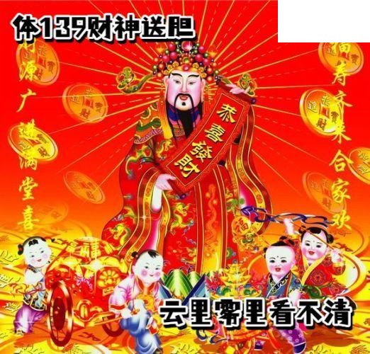 2026139期排列三 财神送胆图p3胆码图