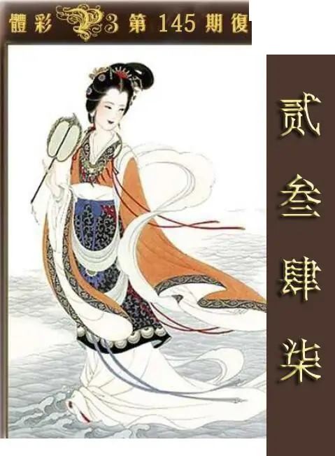 体彩P32026145期 天吉金胆系列图