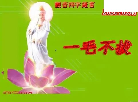 体彩P32026年182期 天霁密宗图谜