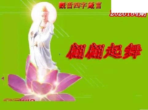 体彩P32026年184期 天霁密宗图谜